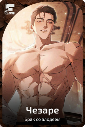 Чезаре