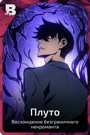 Плуто