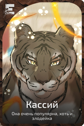 Кассий