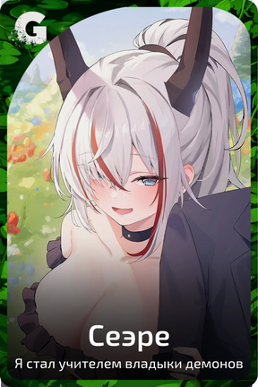 Сеэре