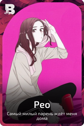 Рео