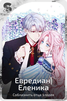 Евредиан|Еленика