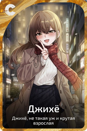 Джихё