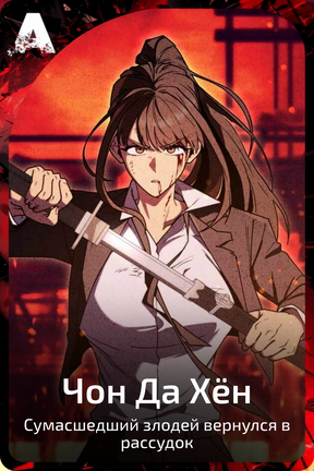 Чон Да Хён