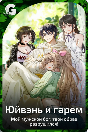 Юйвэнь и гарем