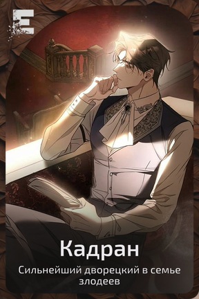 Кадран