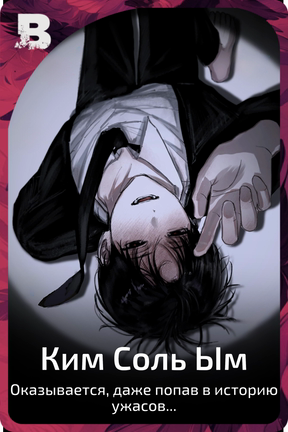 Ким Соль Ым