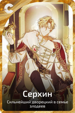 Серхин