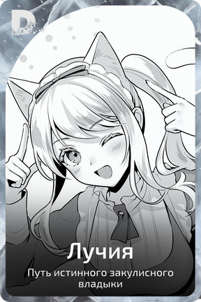 Лучия