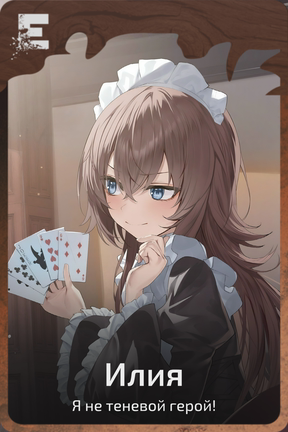 Илия