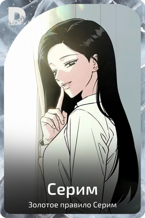 Серим