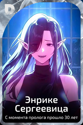 Энрике Сергеевица