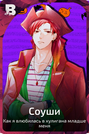 Соуши
