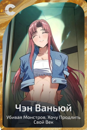 Чэн Ваньюй