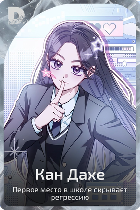 Кан Дахе