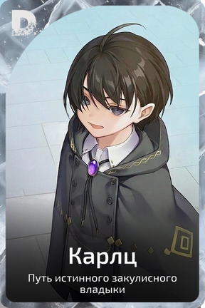 Карлц