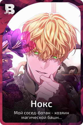 Нокс