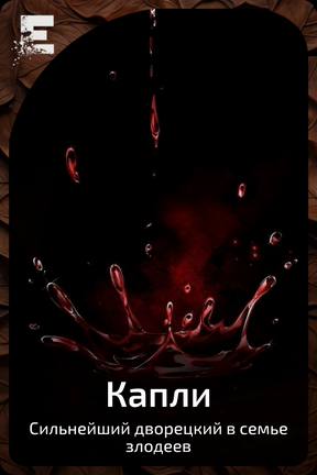 Капли
