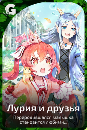 Лурия и друзья