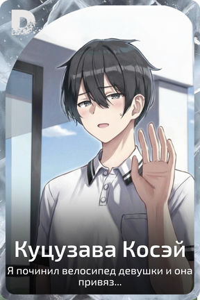 Куцузава Косэй