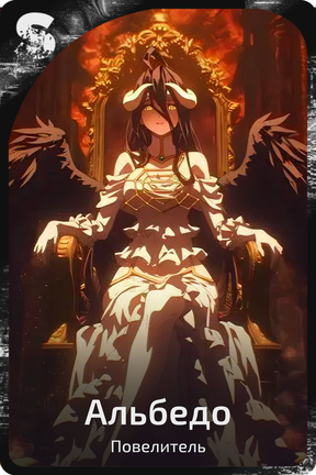 Альбедо