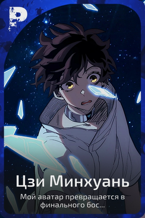 Цзи Минхуань