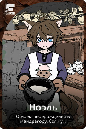 Ноэль