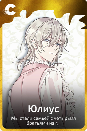 Юлиус