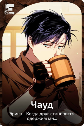 Чауд