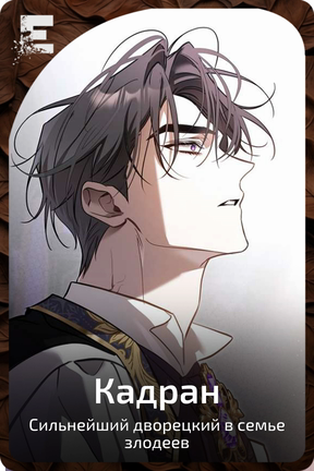 Кадран