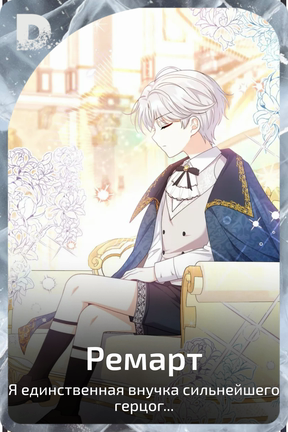 Ремарт