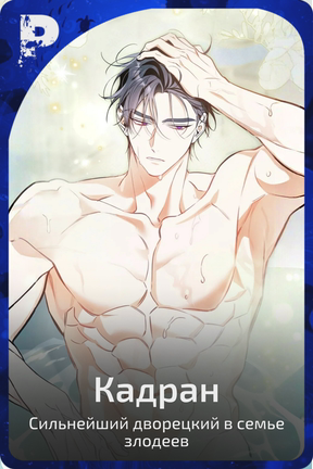 Кадран