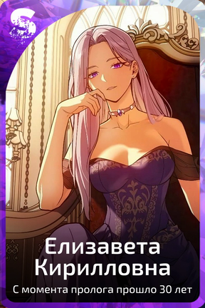 Елизавета Кирилловна