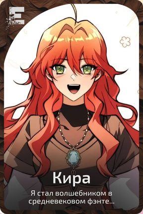 Кира