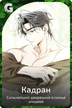 Кадран