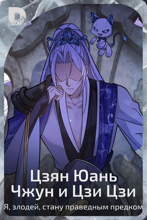 Цзян Юань Чжун и Цзи Цзи