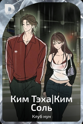 Ким Тэха|Ким Соль