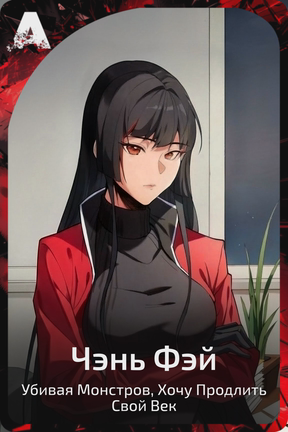 Чэнь Фэй