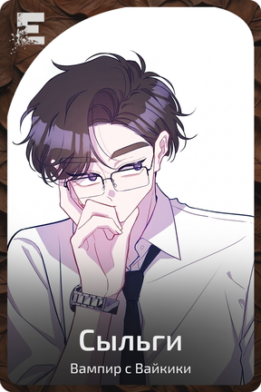 Сыльги