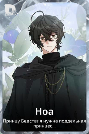 Ноа