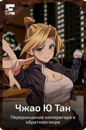 Чжао Ю Тан