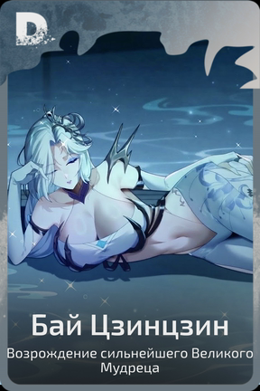 Бай Цзинцзин