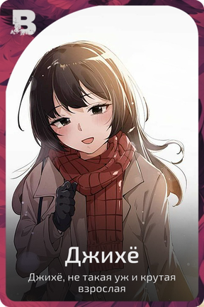 Джихё