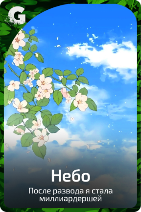 Небо