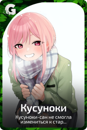 Шизука