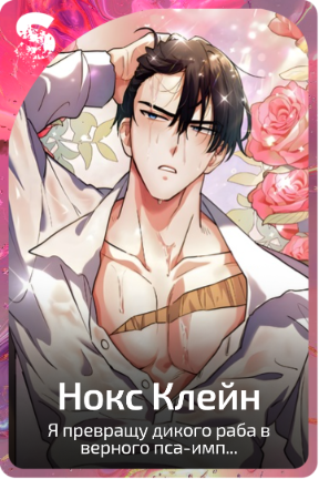 Нокс Клейн