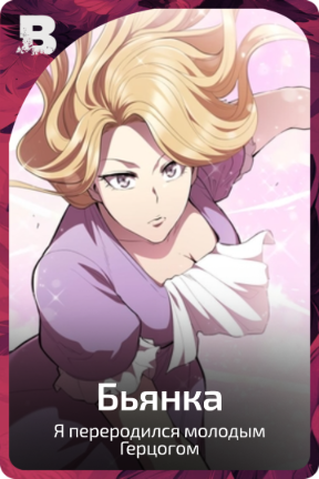 Бьянка