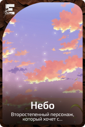 Небо