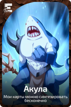 Акула