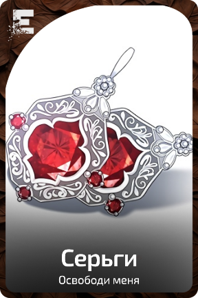 Серьги